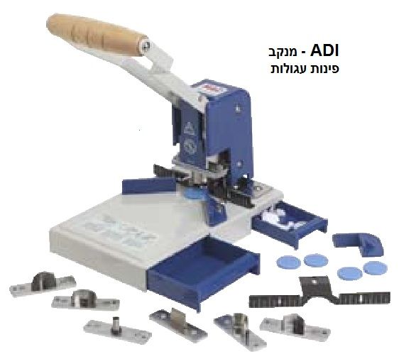 ADI מכשיר לביצוע פינות עגולות